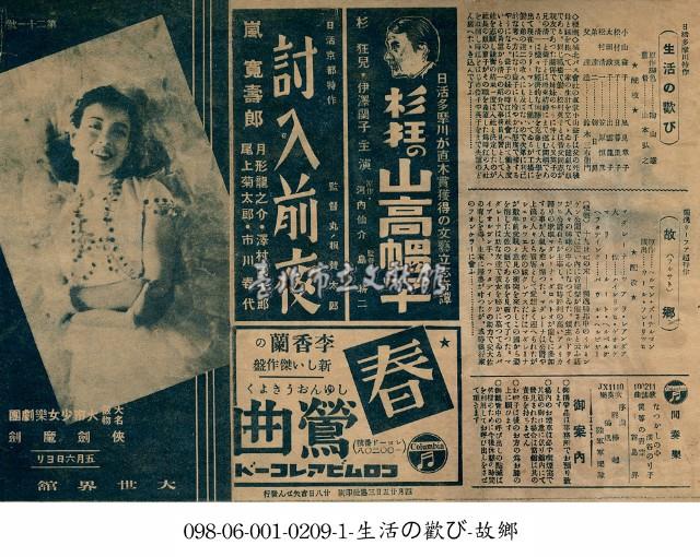 大市少女樂劇團  俠劍魔劍（大市少女樂劇團  俠劍魔劍）藏品圖，第1張