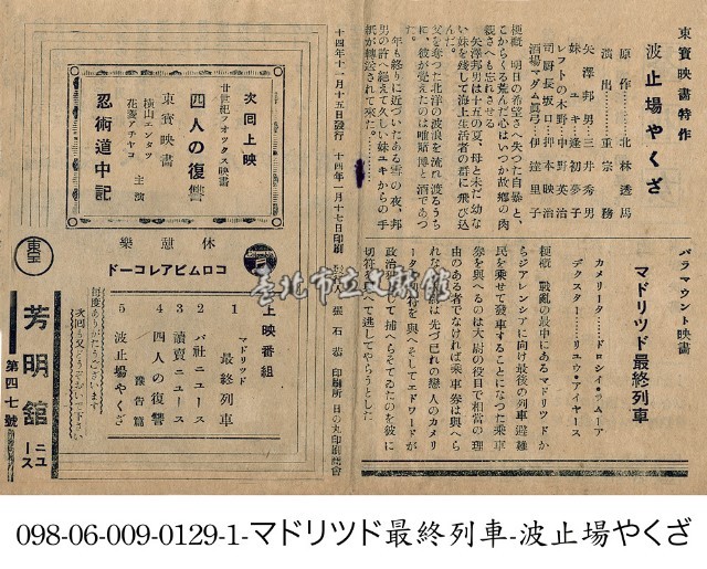 船港黑道(波止場やくざ)藏品圖，第1張