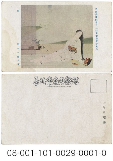 髮藏品圖，第1張