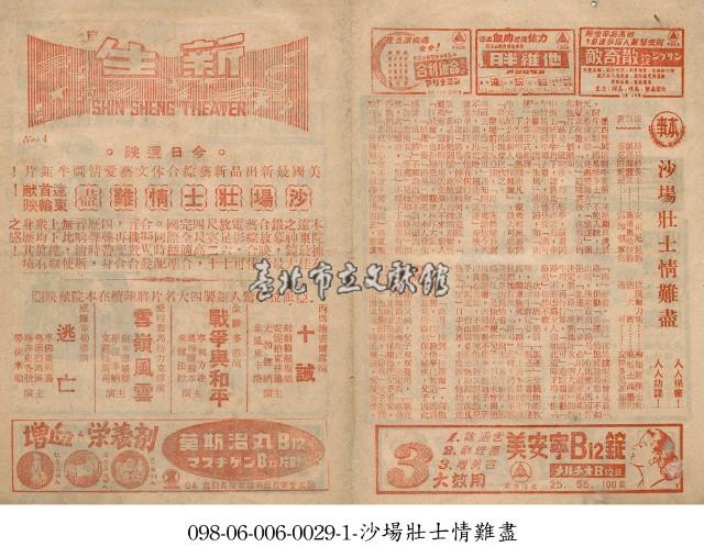 戰爭與和平藏品圖，第1張