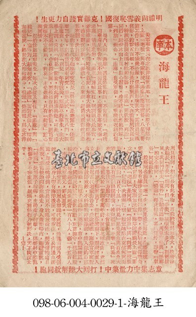 海龍王藏品圖，第1張