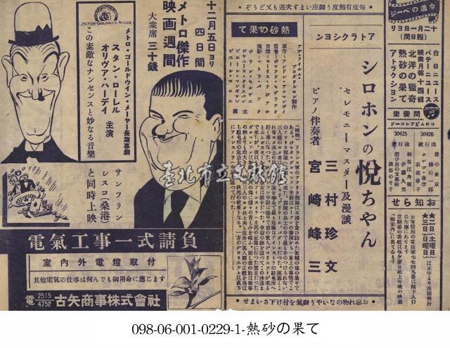 電影週（メトロ傑作　映画週間）藏品圖，第1張