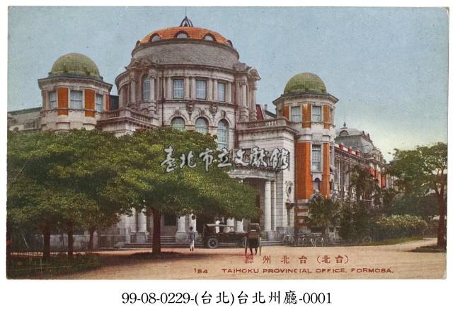 臺北州廳藏品圖，第1張