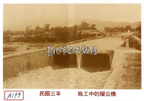 施工中的瑠公橋藏品圖，第1張