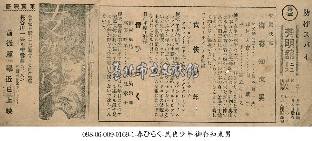 中國之夜（支那の夜）藏品圖，第1張