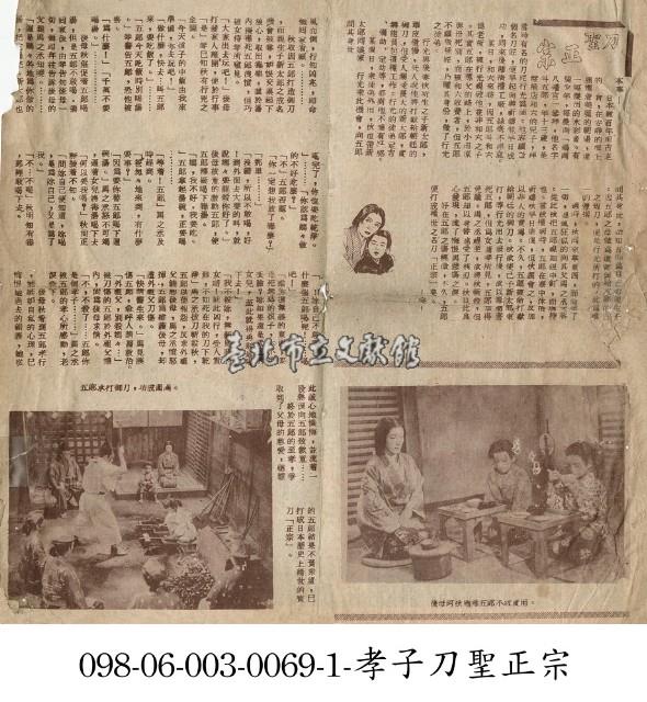 刀聖正宗藏品圖，第1張