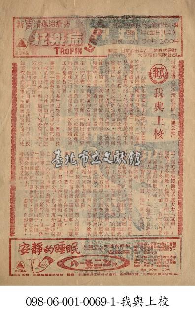 我與上校藏品圖，第1張