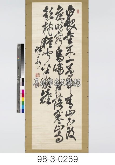 張繼《楓橋再泊》藏品圖，第1張