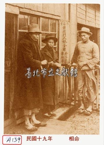 相命藏品圖，第1張