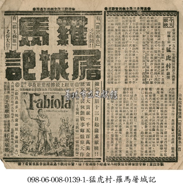 羅馬屠城記藏品圖，第1張