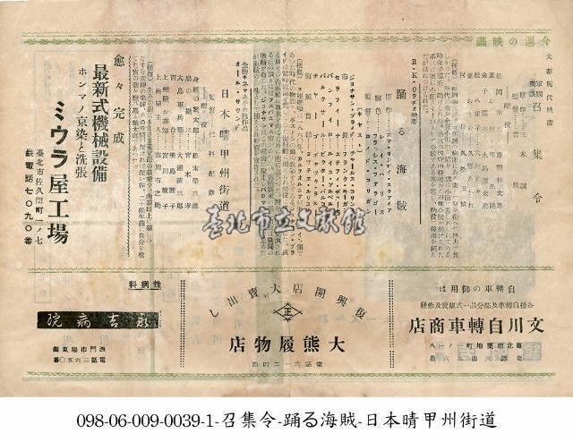 召集令(召集令)藏品圖，第1張