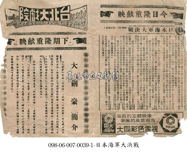 日本海軍大決戰藏品圖，第1張