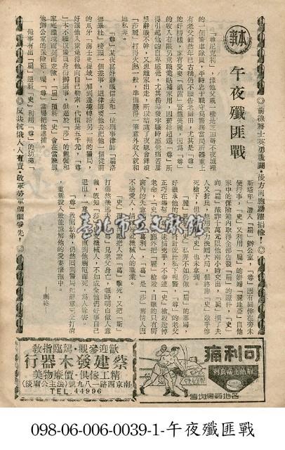 午夜殲匪戰藏品圖，第1張