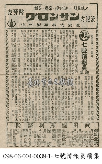 七號情報員續集藏品圖，第1張