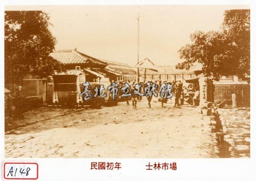 士林市場藏品圖，第1張