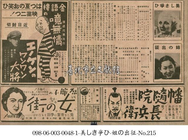 幡隨院長兵衛藏品圖，第1張