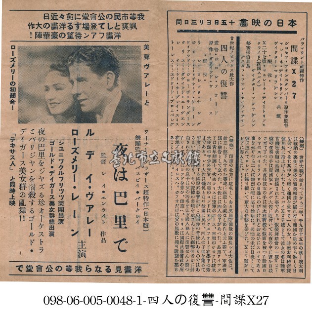 巴黎之夜(夜は巴里で)藏品圖，第1張
