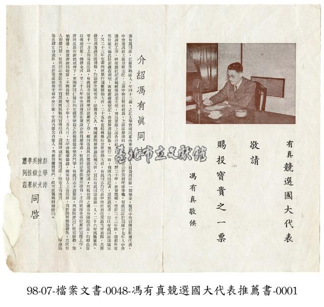 推薦書藏品圖，第1張