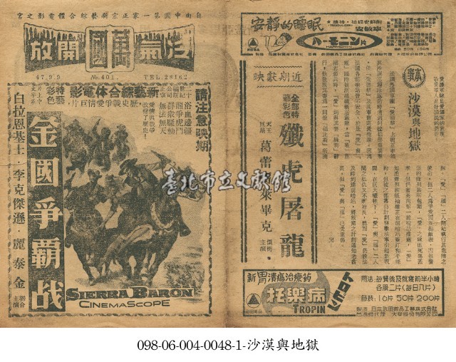 金國爭霸戰藏品圖，第1張