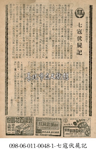 七寇浮屍記藏品圖，第1張