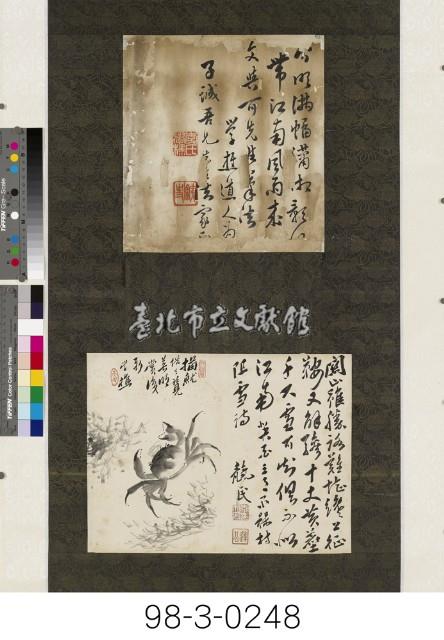 書畫合軸藏品圖，第1張