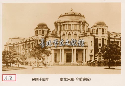 臺北州廳藏品圖，第1張
