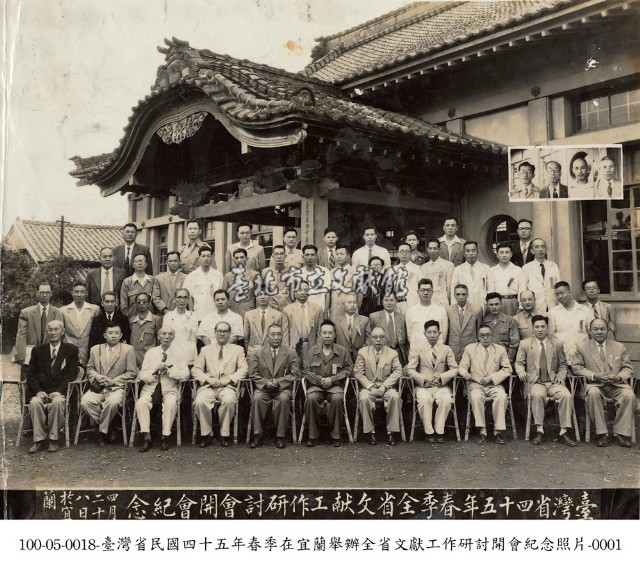 臺灣省民國四十五年春季在宜蘭舉辦全省文獻工作研討開會紀念照片-0001藏品圖，第1張