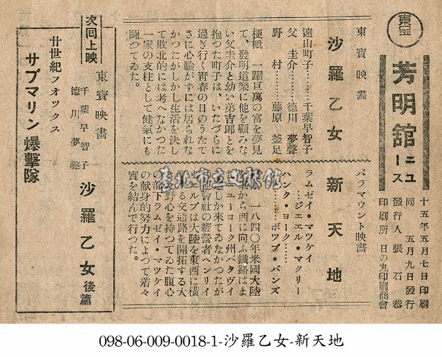新天地（新天地）藏品圖，第1張