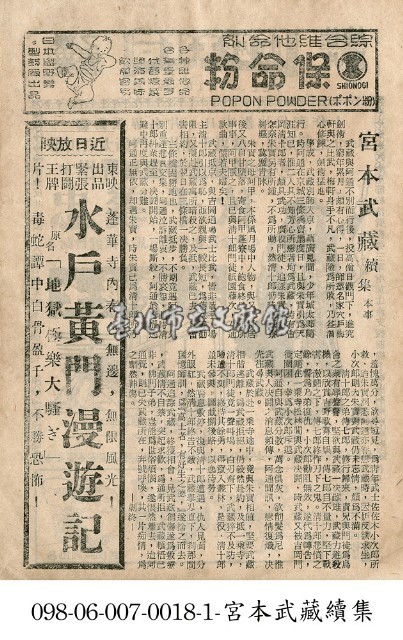 宮本武藏續集藏品圖，第1張
