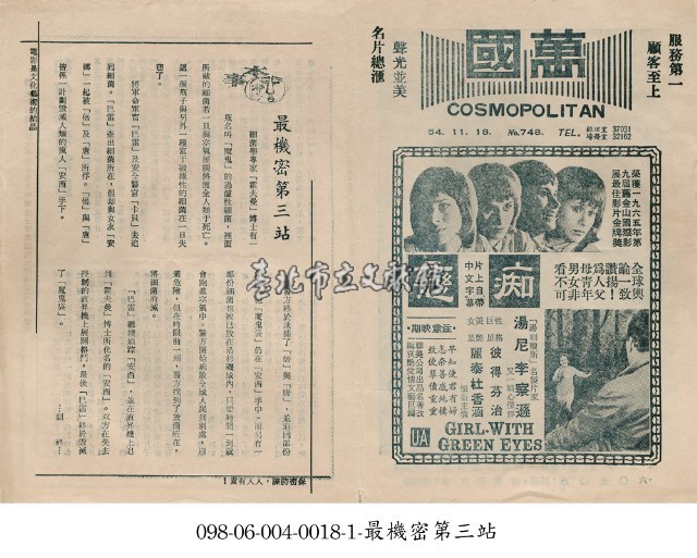 痴戀藏品圖，第1張