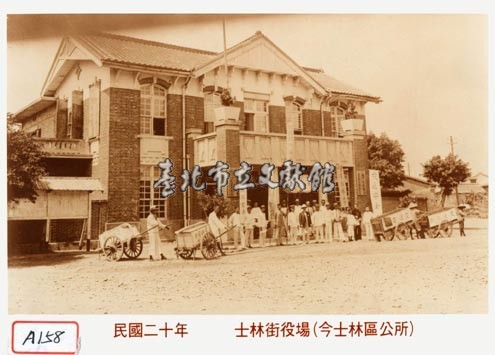 士林街役場藏品圖，第1張