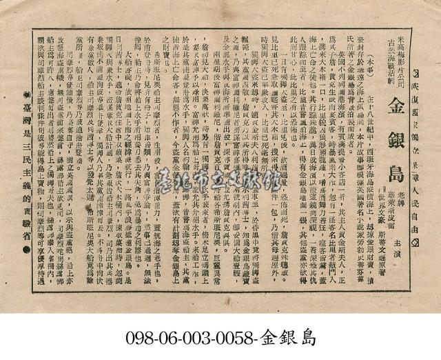 金銀島藏品圖，第1張