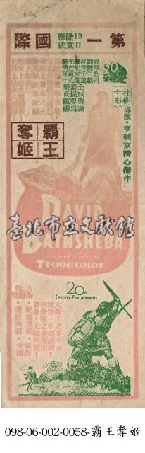 霸王奪姬藏品圖，第1張