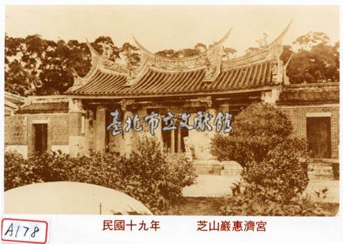 芝山巖惠濟宮藏品圖，第1張