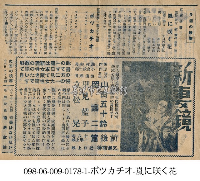 新妻鏡藏品圖，第1張