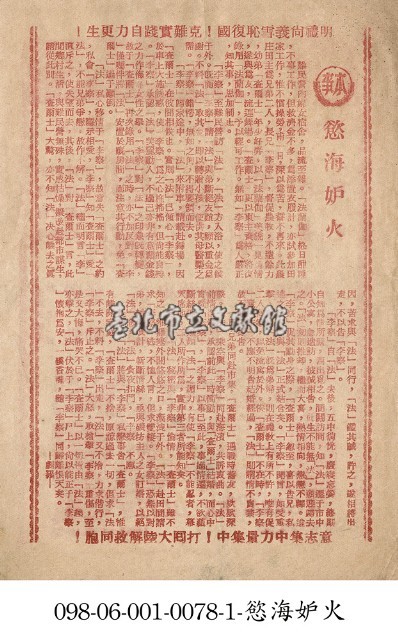 慾海妒火藏品圖，第1張