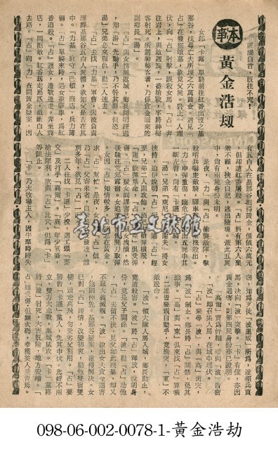 黃金浩劫藏品圖，第1張