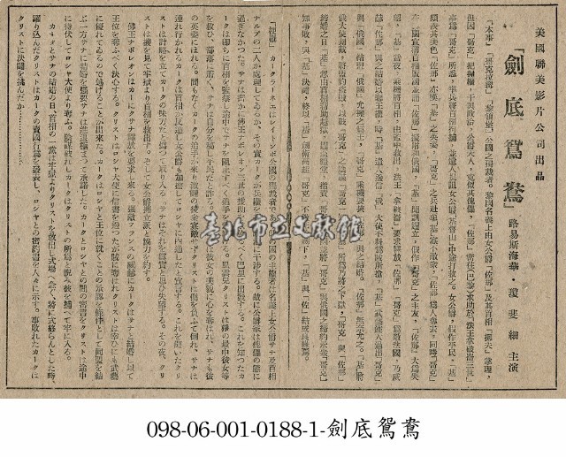 劍底鴛鴦藏品圖，第1張