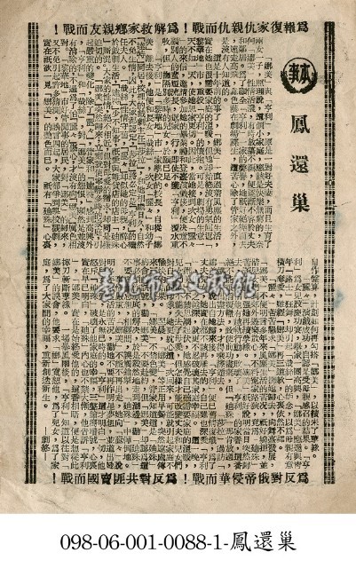鳳還巢藏品圖，第1張