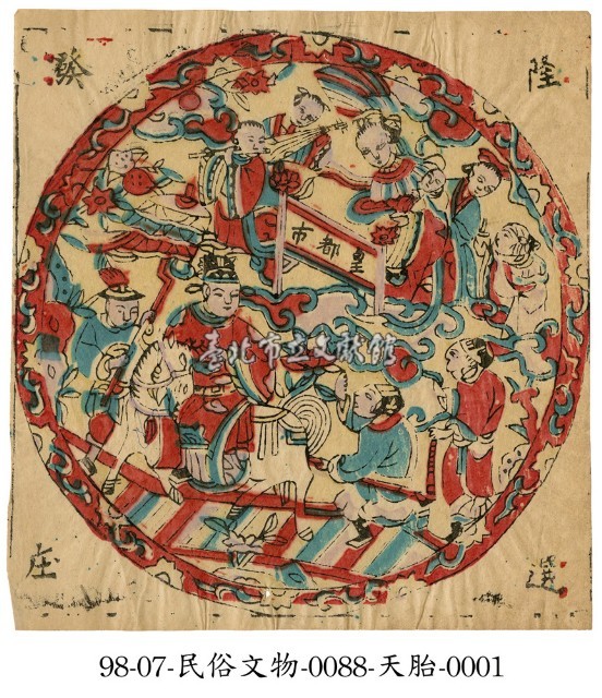 天胎藏品圖，第1張