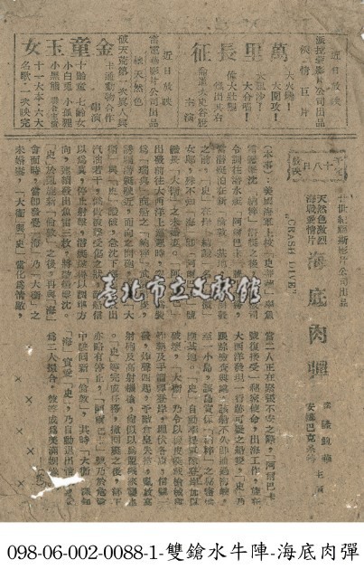 海底肉彈藏品圖，第1張