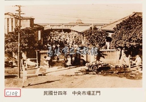 中央市場正門藏品圖，第1張