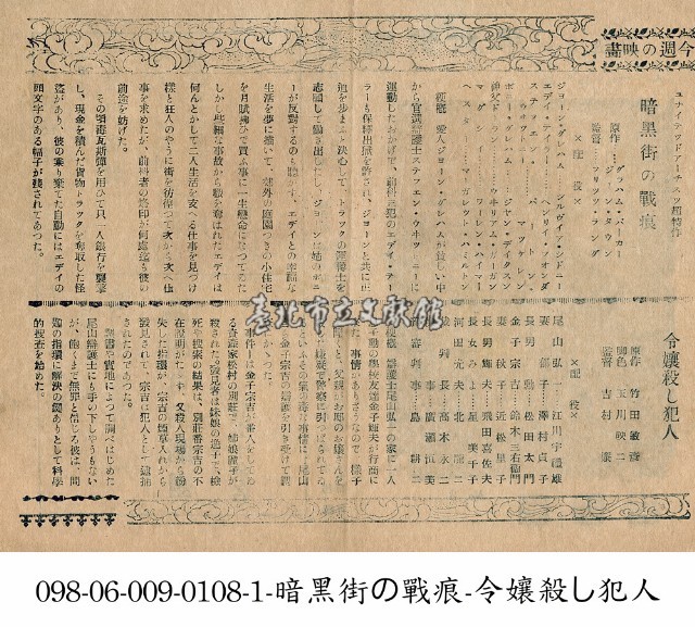 暗街的戰痕(暗黑街の戰痕)藏品圖，第1張