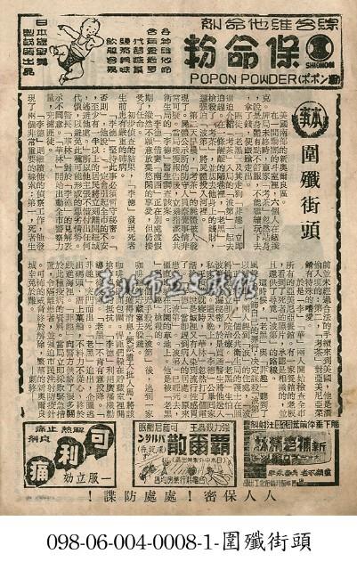 圍殲街頭藏品圖，第1張