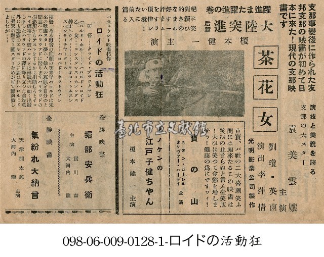 羅德活動狂(ロイドの活動狂)藏品圖，第1張