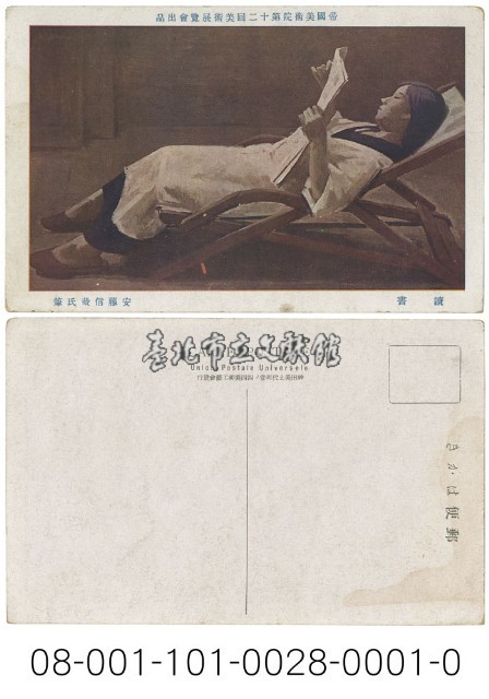 讀書藏品圖，第1張