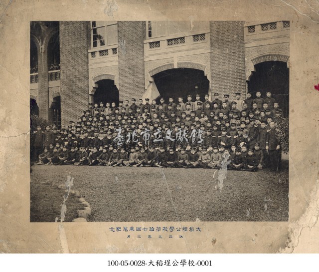 大稻埕公學校-0001藏品圖，第1張