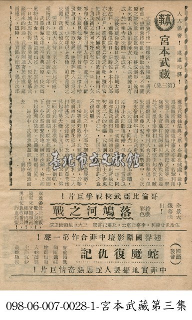 蛇魔復仇記藏品圖，第1張