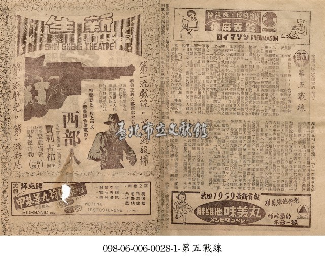 第五戰線藏品圖，第1張