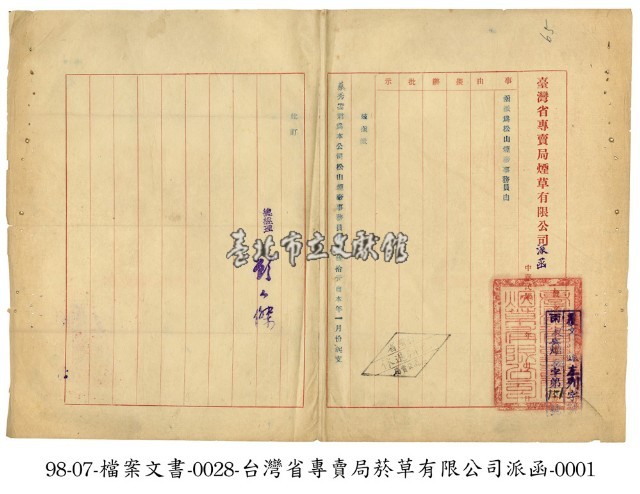 派函藏品圖，第1張